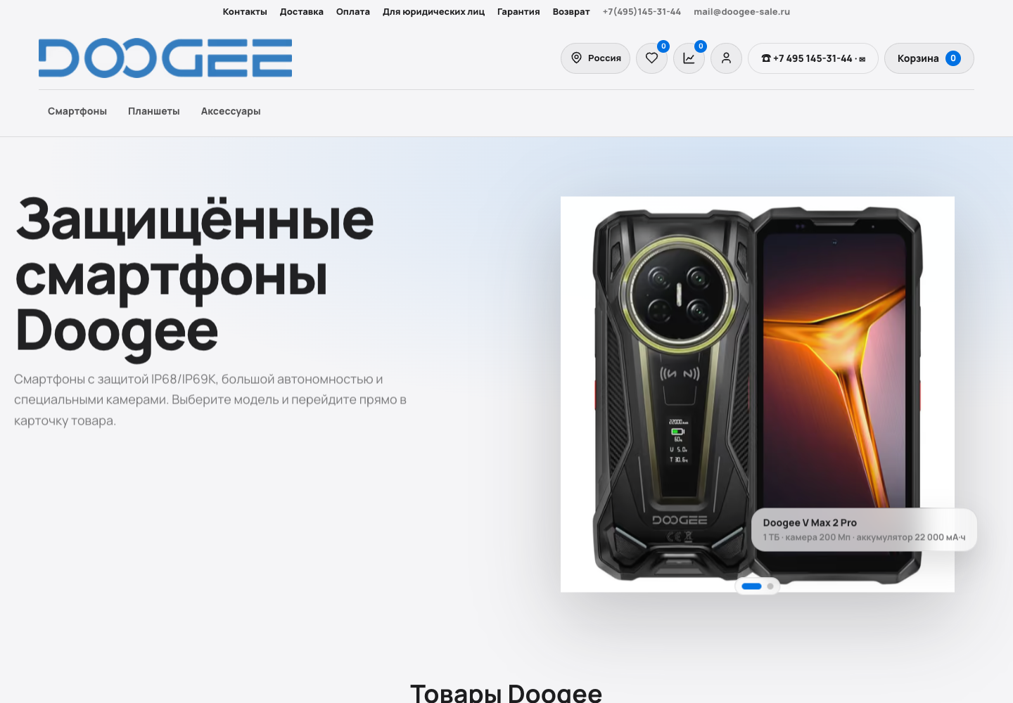 Главная магазина: модели, категории и подборки.