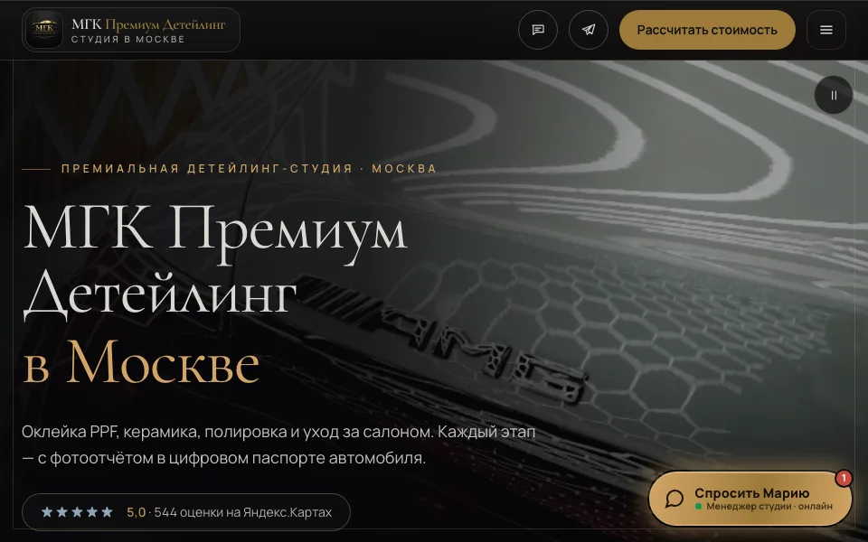Главная страница сайта MGK Premium