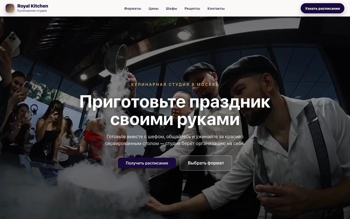 Шаблон сайта кулинарной студии