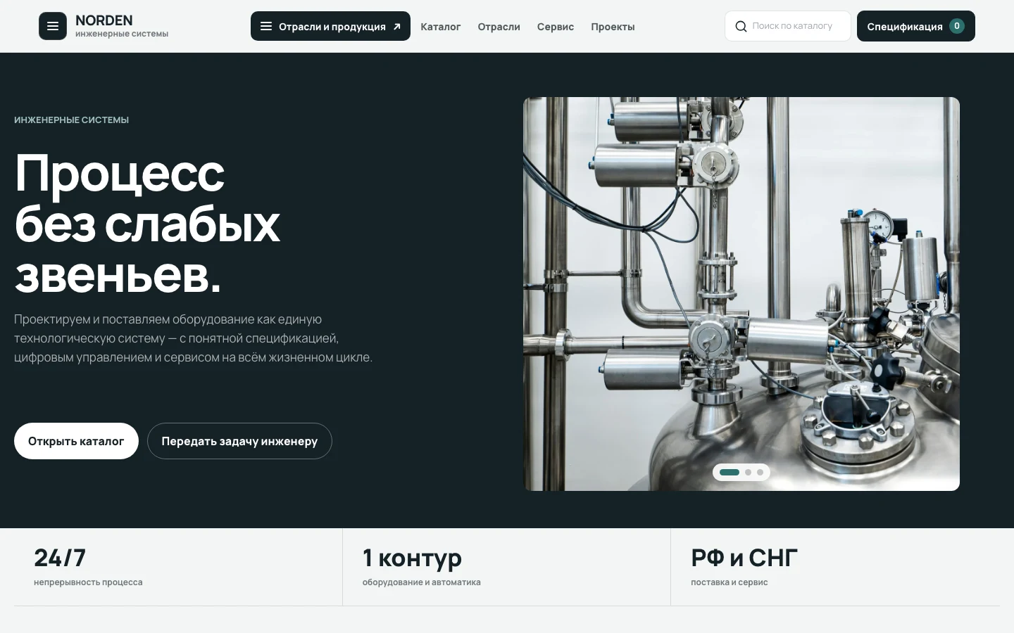 Шаблон промышленного сайта с многоуровневым каталогом оборудования