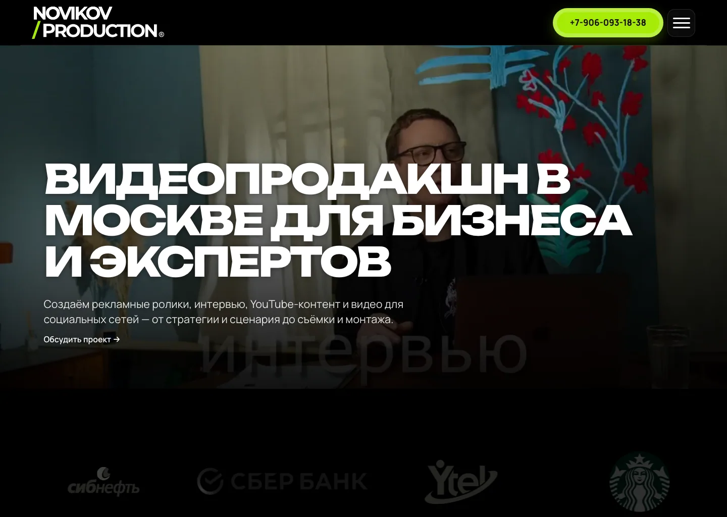 Главная Novikov Production после переноса в LidFly