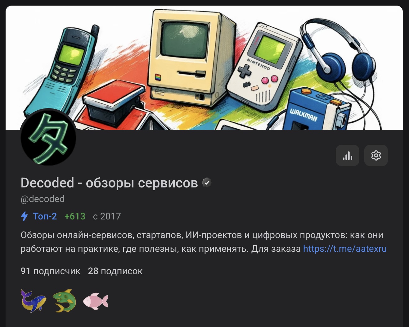 Профиль @decoded на VC.ru — Топ-2 авторов, по состоянию на 19 мая 2026